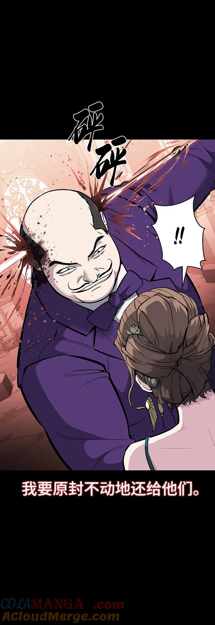 死神少年 - [第2部] 第72话 金丹的力量 - 第17张图