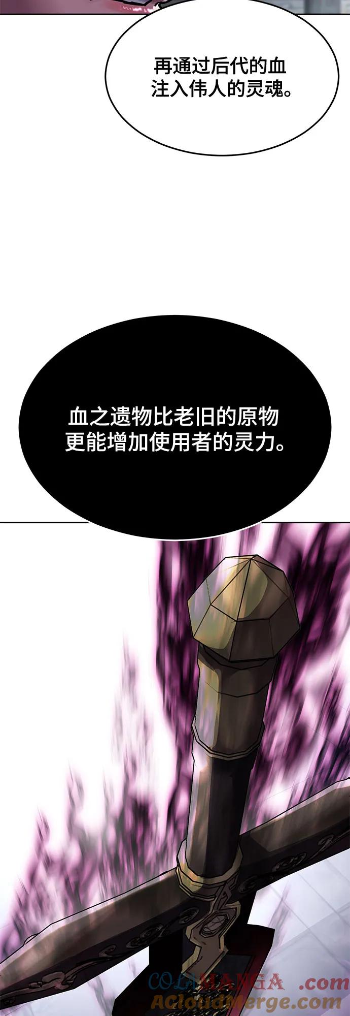 死神少年 - [第2部] 第72话 金丹的力量 - 第57张图