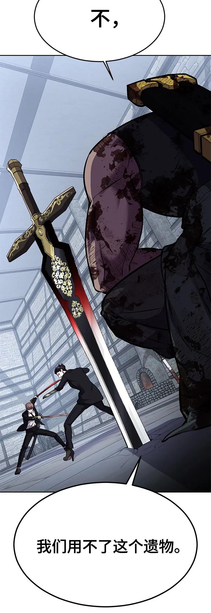 死神少年 - [第2部] 第72话 金丹的力量 - 第62张图