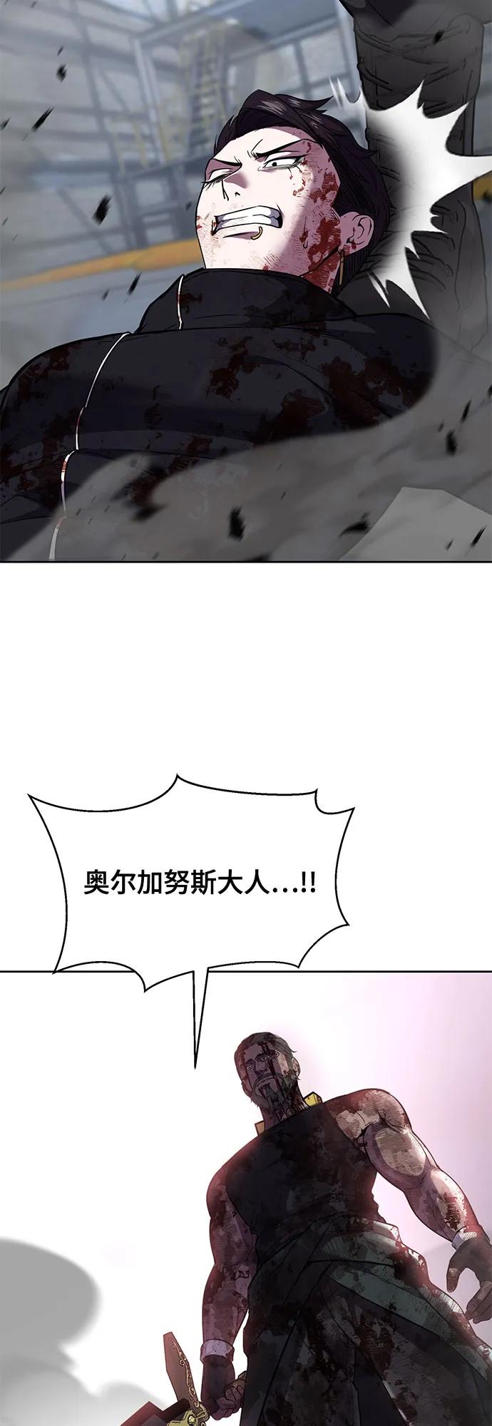 死神少年 - [第2部] 第72话 金丹的力量 - 第100张图