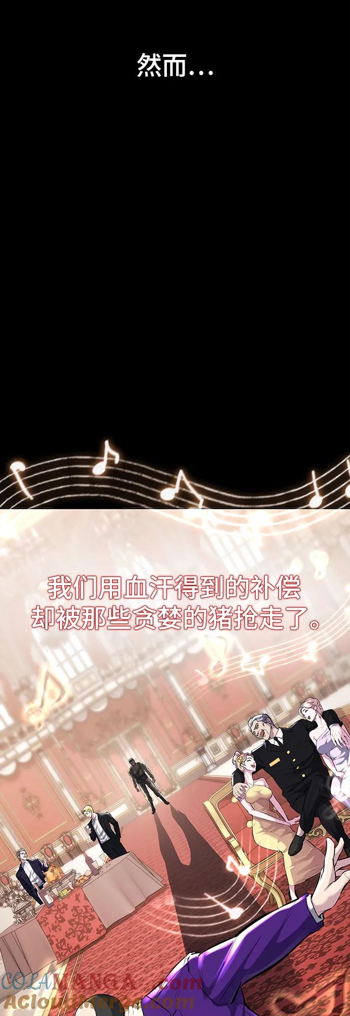 死神少年 - [第2部] 第72话 金丹的力量 - 第13张图