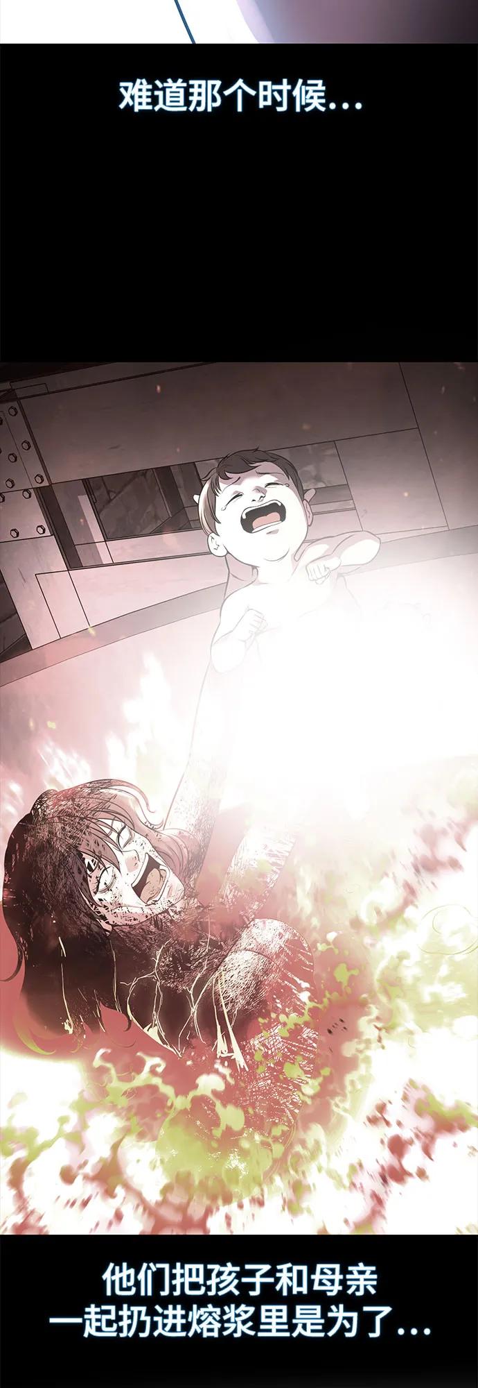 死神少年 - [第2部] 第72话 金丹的力量 - 第54张图