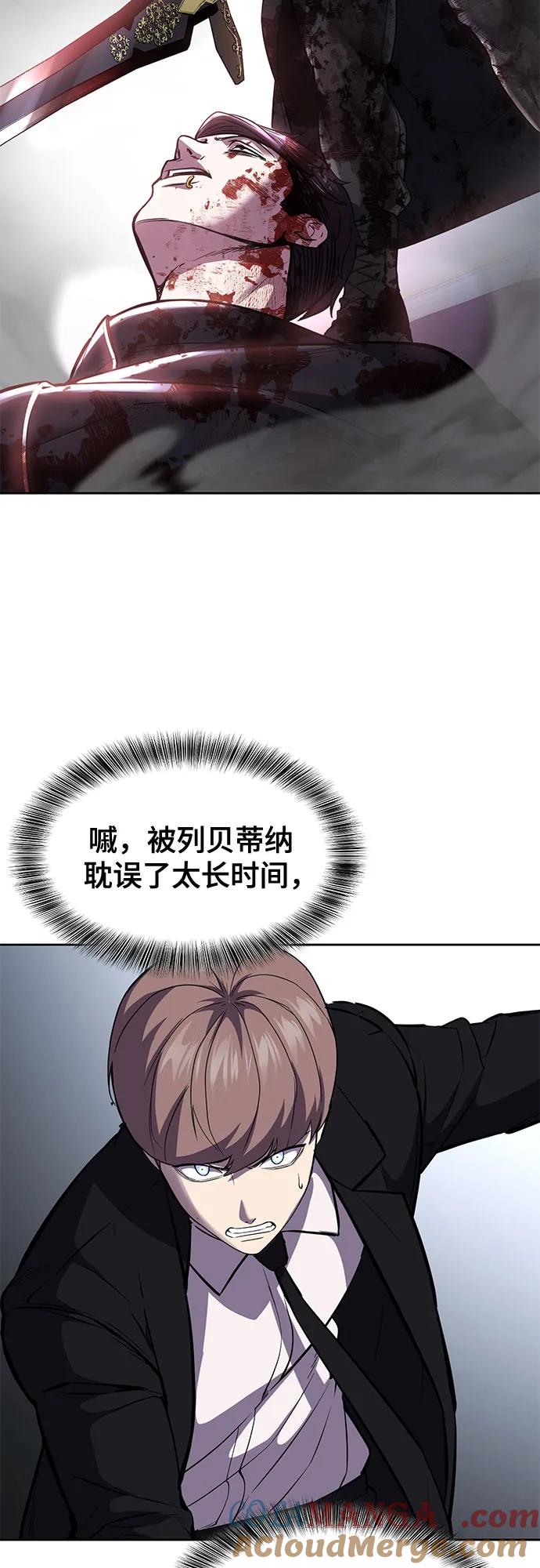 死神少年 - [第2部] 第72话 金丹的力量 - 第101张图