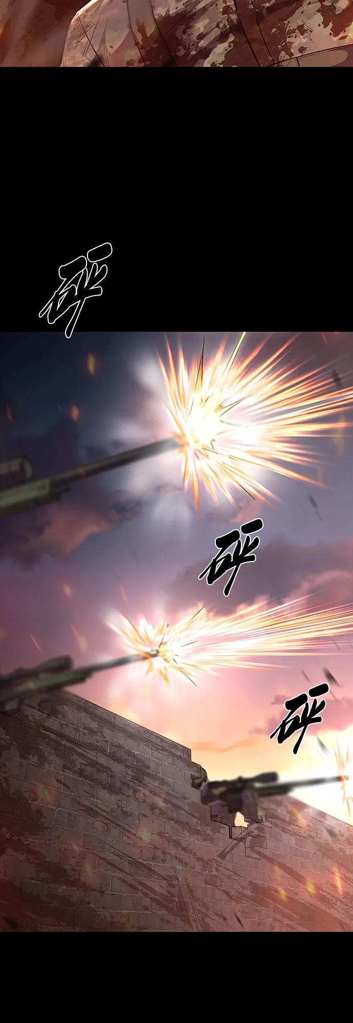 死神少年 - [第2部] 第72话 金丹的力量 - 第4张图