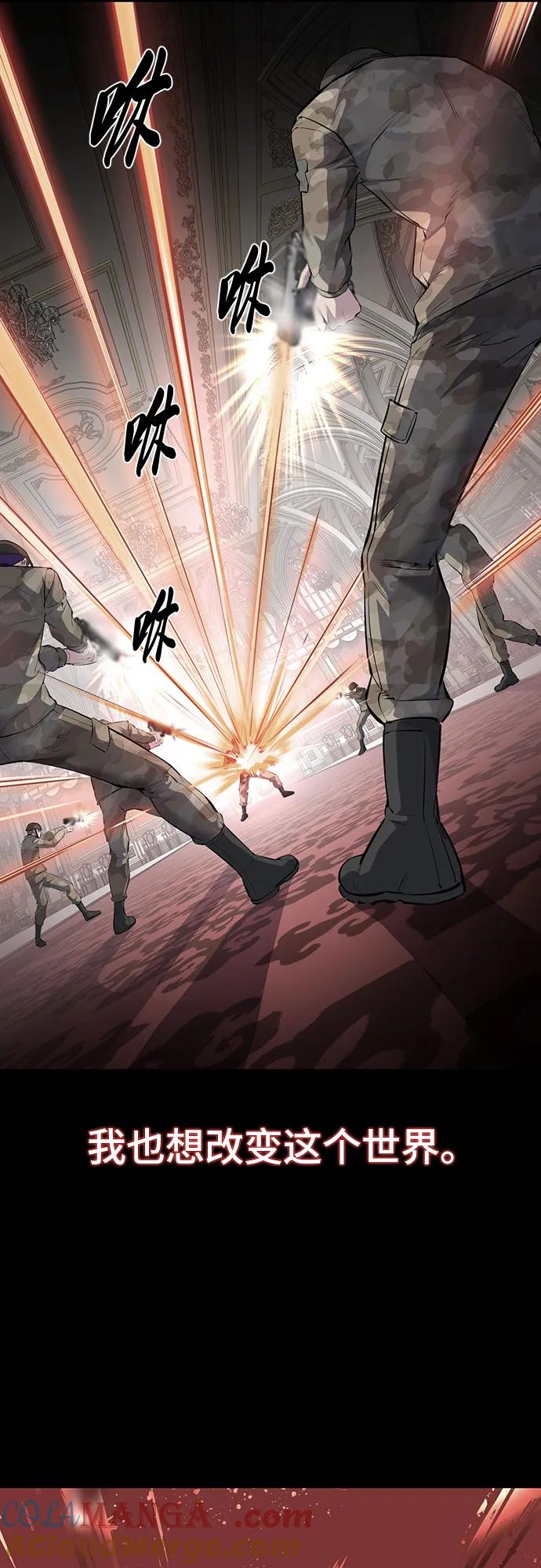 死神少年 - [第2部] 第72话 金丹的力量 - 第21张图