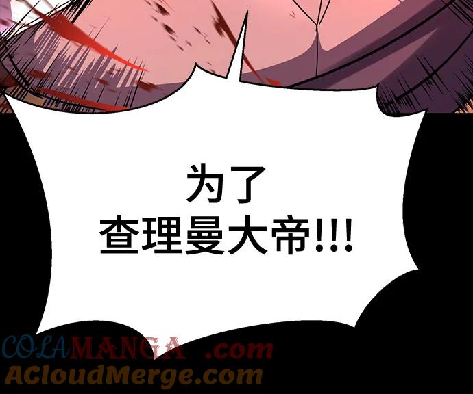 死神少年 - [第2部] 第72话 金丹的力量 - 第97张图