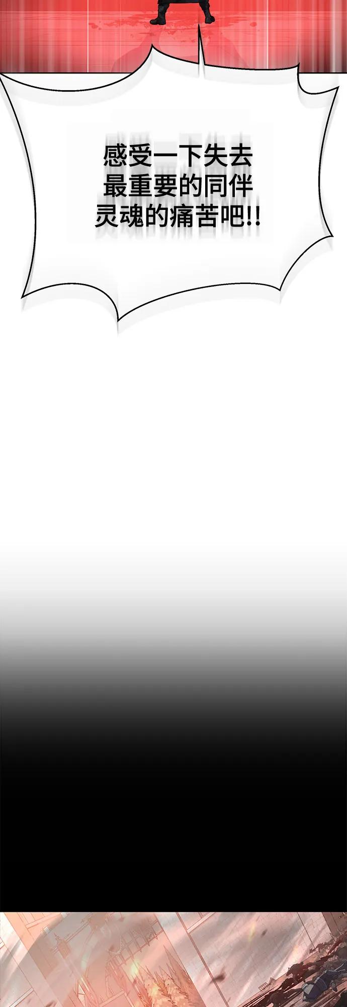 死神少年 - [第2部] 第72话 金丹的力量 - 第112张图