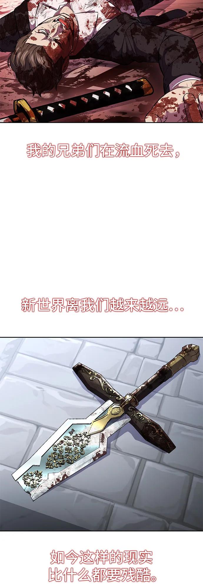 死神少年 - [第2部] 第72话 金丹的力量 - 第75张图