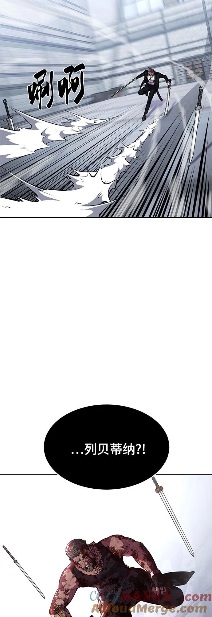 死神少年 - [第2部] 第72话 金丹的力量 - 第49张图