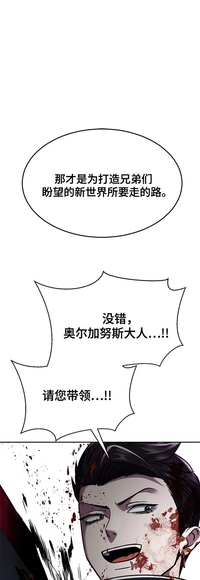 死神少年 - [第2部] 第72话 金丹的力量 - 第106张图