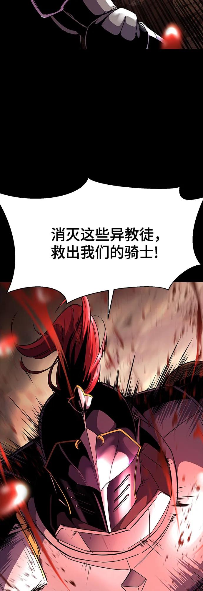 死神少年 - [第2部] 第72话 金丹的力量 - 第96张图