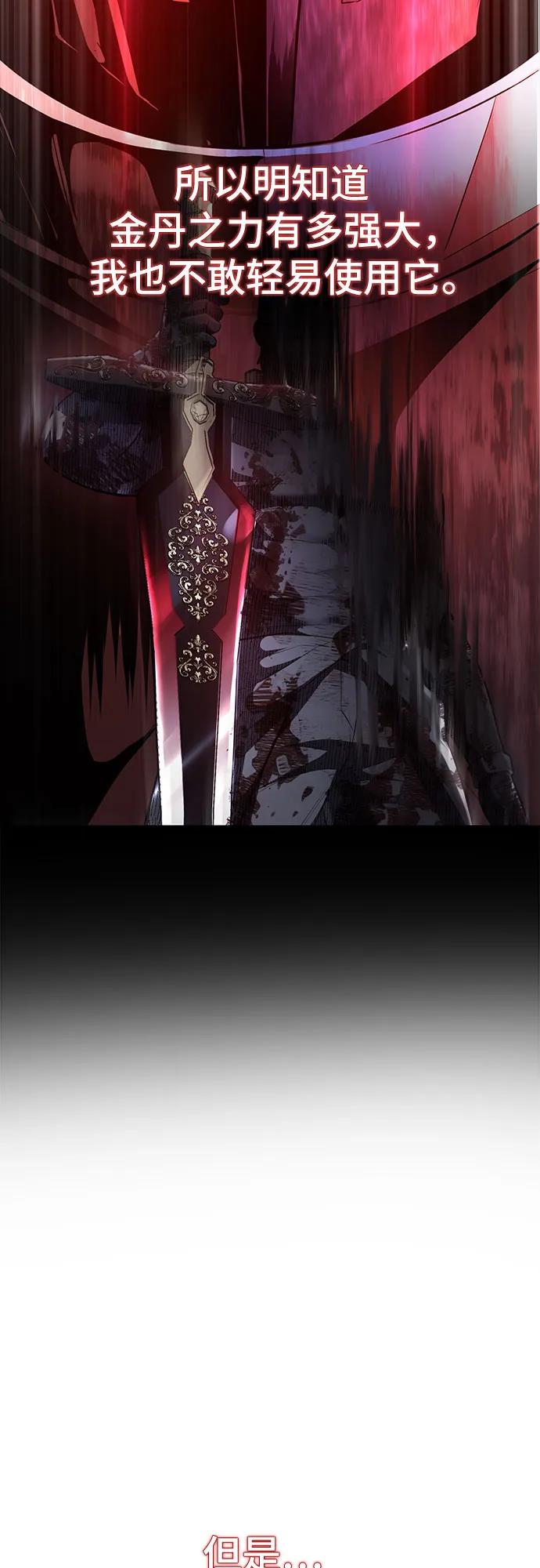 死神少年 - [第2部] 第72话 金丹的力量 - 第72张图