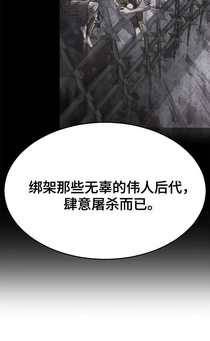 死神少年 - [第2部] 第72话 金丹的力量 - 第42张图