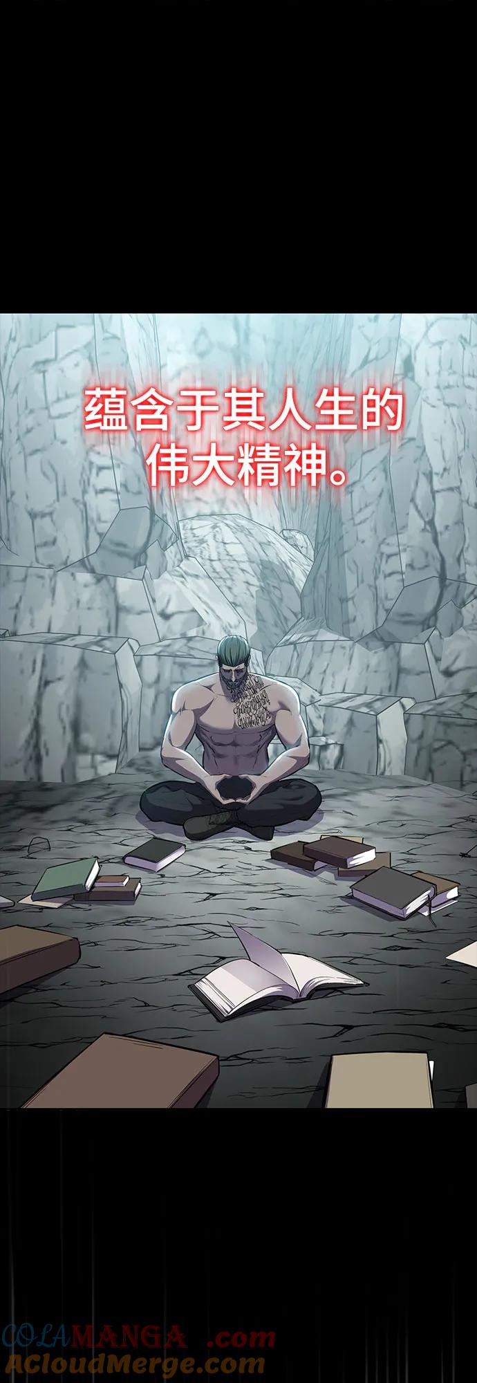 死神少年 - [第2部] 第72话 金丹的力量 - 第85张图