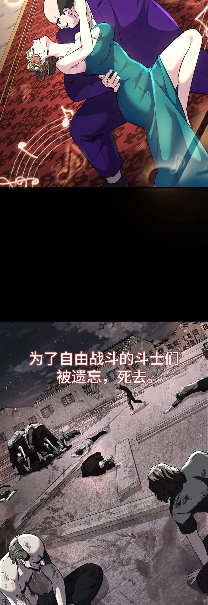 死神少年 - [第2部] 第72话 金丹的力量 - 第14张图