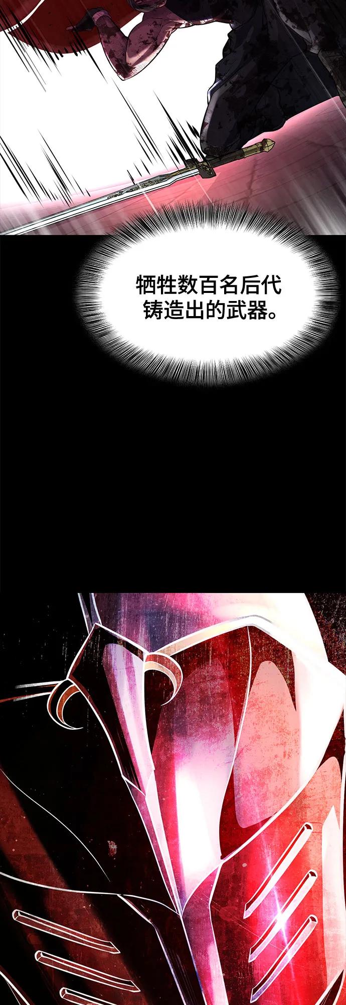 死神少年 - [第2部] 第72话 金丹的力量 - 第80张图