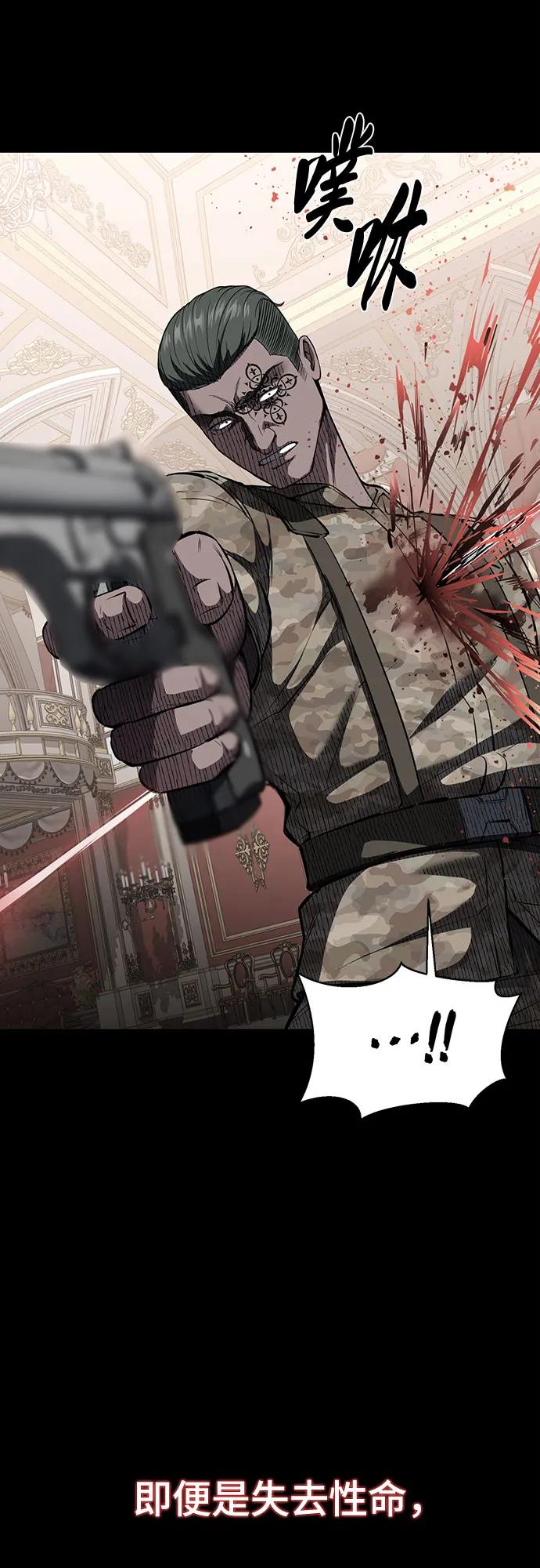 死神少年 - [第2部] 第72话 金丹的力量 - 第20张图