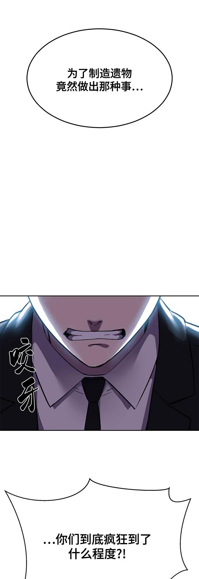 死神少年 - [第2部] 第72话 金丹的力量 - 第60张图