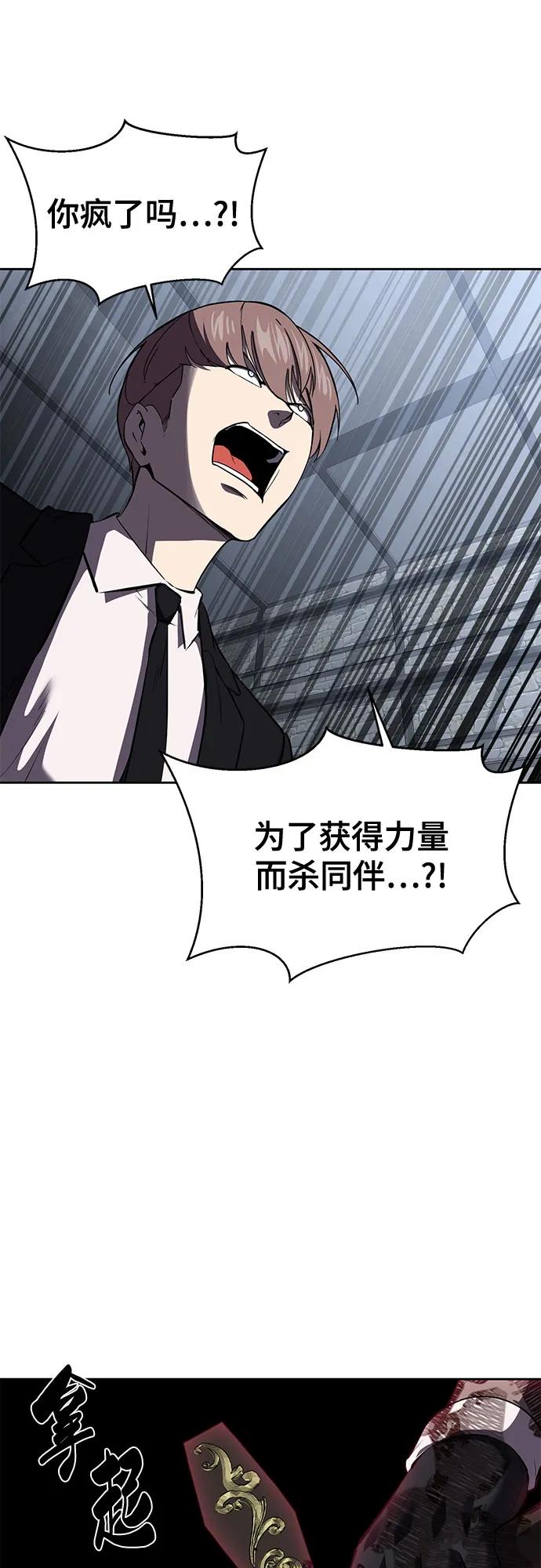 死神少年 - [第2部] 第72话 金丹的力量 - 第116张图