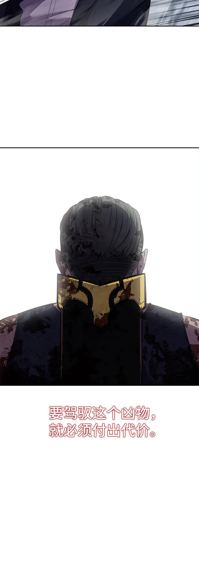 死神少年 - [第2部] 第72话 金丹的力量 - 第70张图