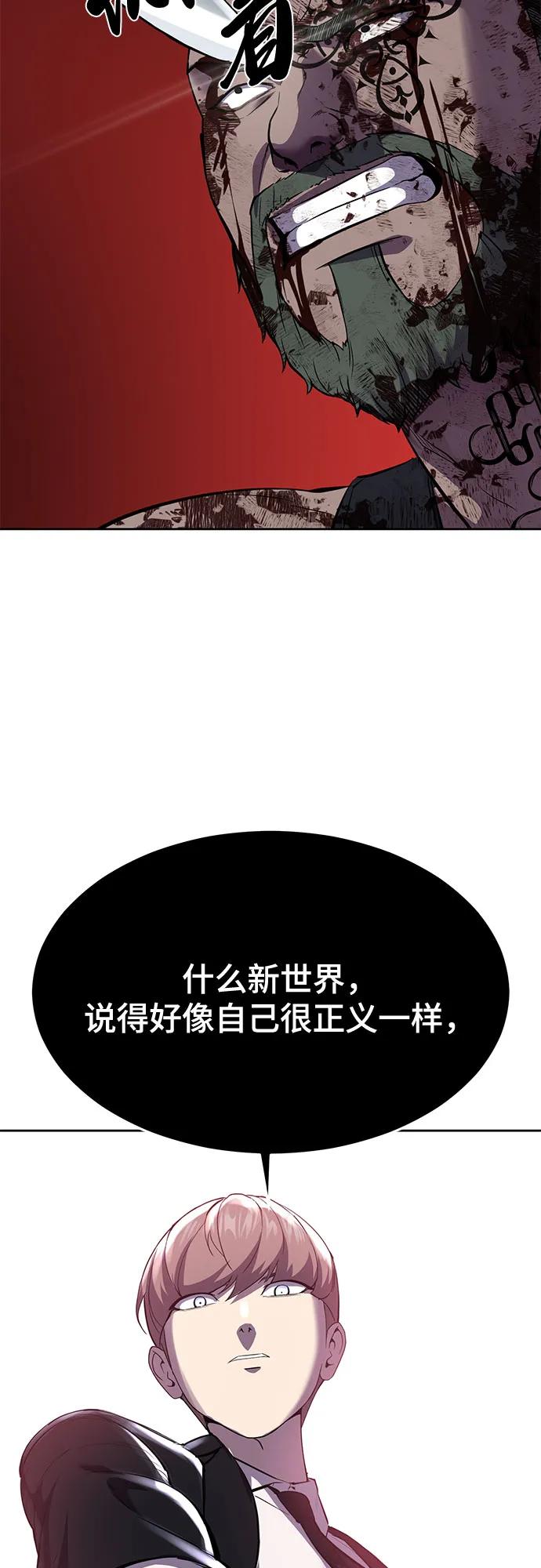 死神少年 - [第2部] 第72话 金丹的力量 - 第39张图