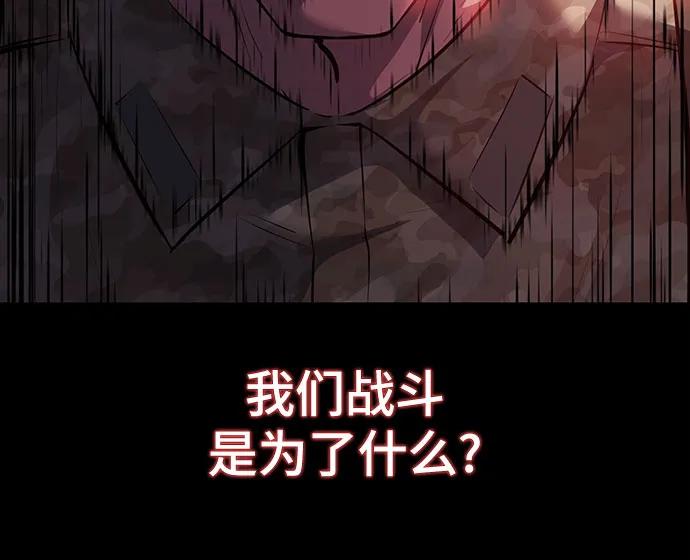 死神少年 - [第2部] 第72话 金丹的力量 - 第16张图