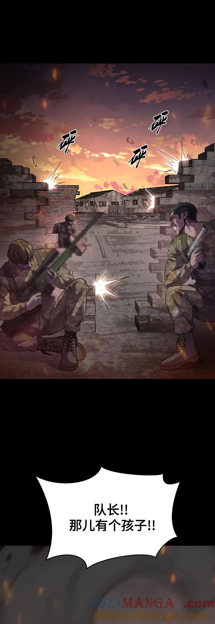 死神少年 - [第2部] 第72话 金丹的力量 - 第5张图