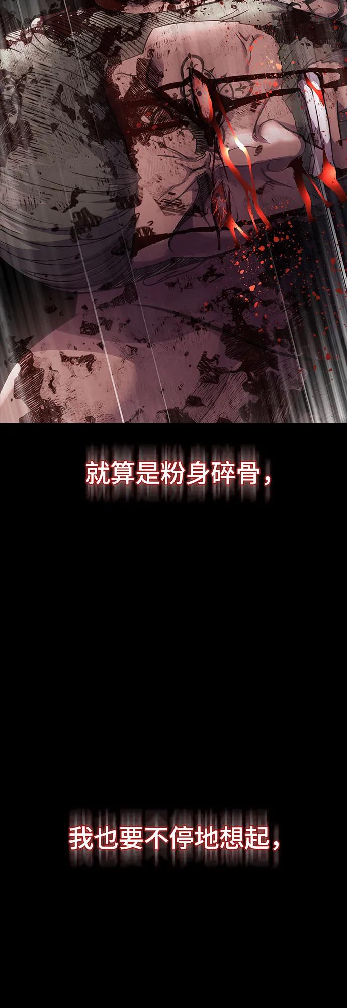 死神少年 - [第2部] 第72话 金丹的力量 - 第83张图