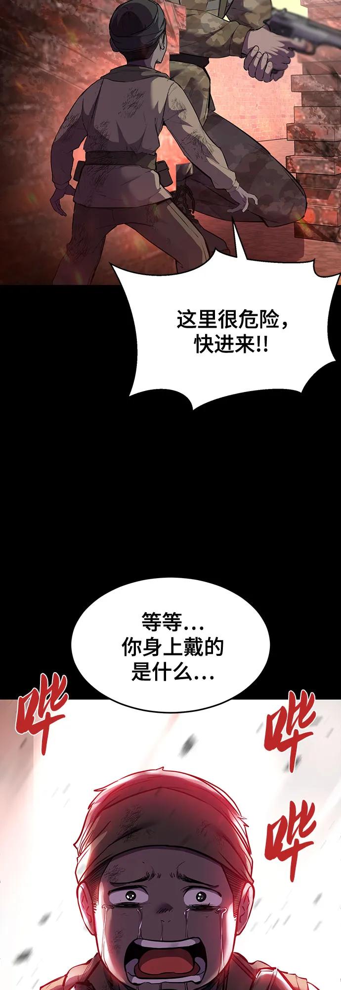 死神少年 - [第2部] 第72话 金丹的力量 - 第7张图