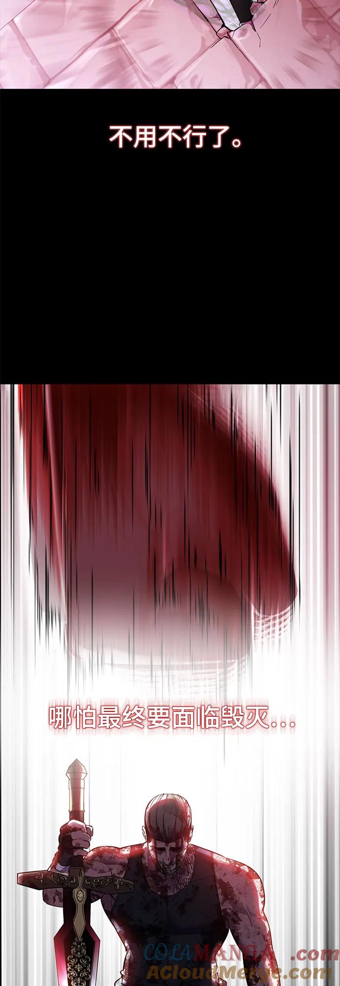 死神少年 - [第2部] 第72话 金丹的力量 - 第77张图