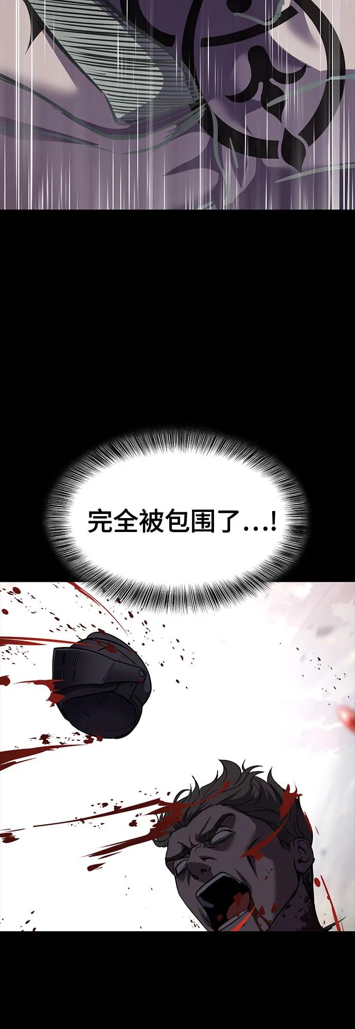 死神少年 - [第2部] 第72话 金丹的力量 - 第92张图