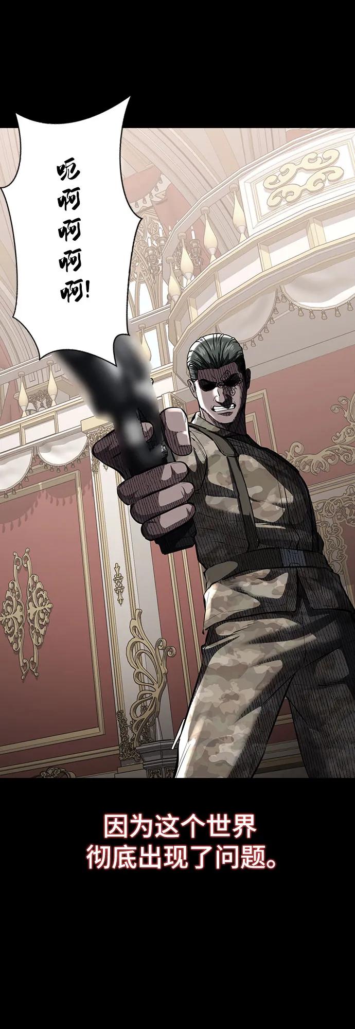 死神少年 - [第2部] 第72话 金丹的力量 - 第18张图