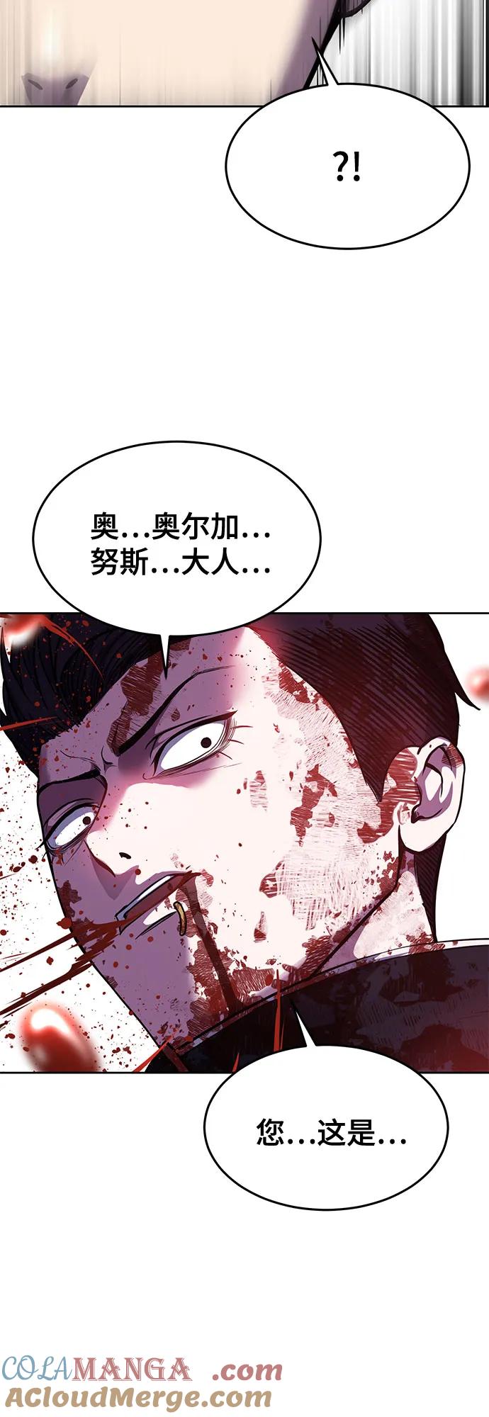 死神少年 - [第2部] 第72话 金丹的力量 - 第109张图