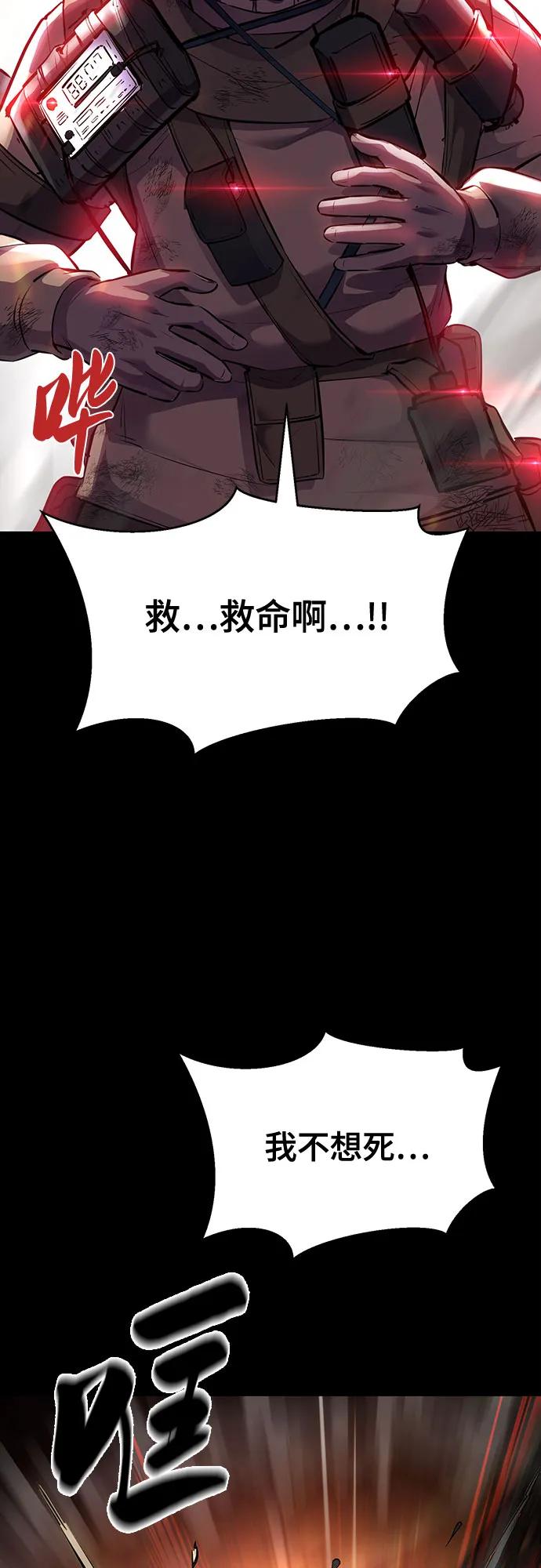 死神少年 - [第2部] 第72话 金丹的力量 - 第8张图