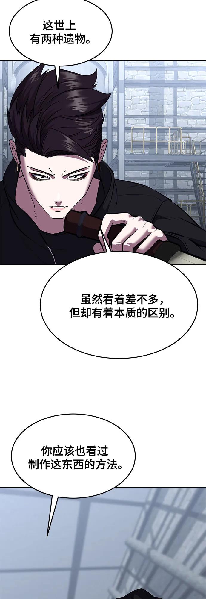 死神少年 - [第2部] 第72话 金丹的力量 - 第52张图