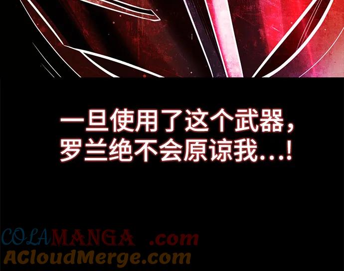 死神少年 - [第2部] 第72话 金丹的力量 - 第81张图