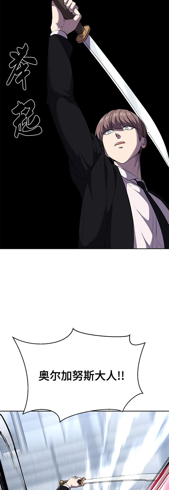 死神少年 - [第2部] 第72话 金丹的力量 - 第46张图