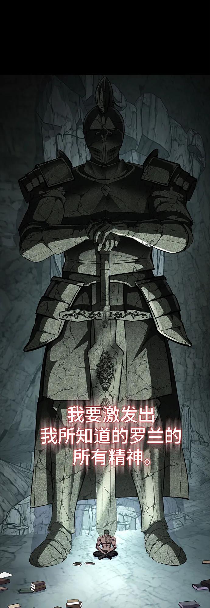 死神少年 - [第2部] 第72话 金丹的力量 - 第90张图