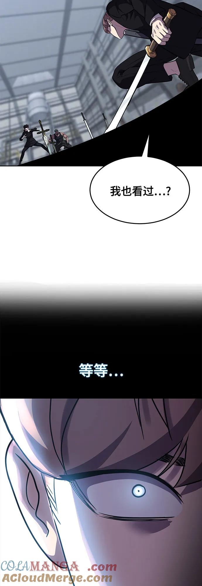 死神少年 - [第2部] 第72话 金丹的力量 - 第53张图