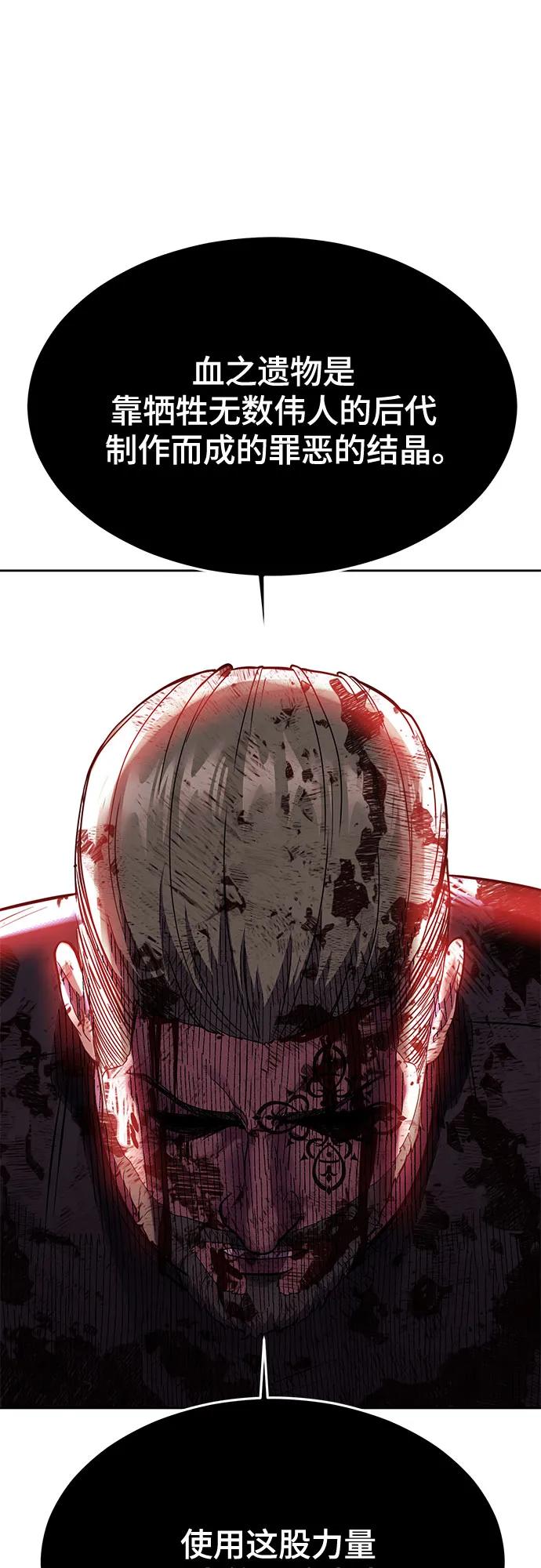 死神少年 - [第2部] 第72话 金丹的力量 - 第63张图