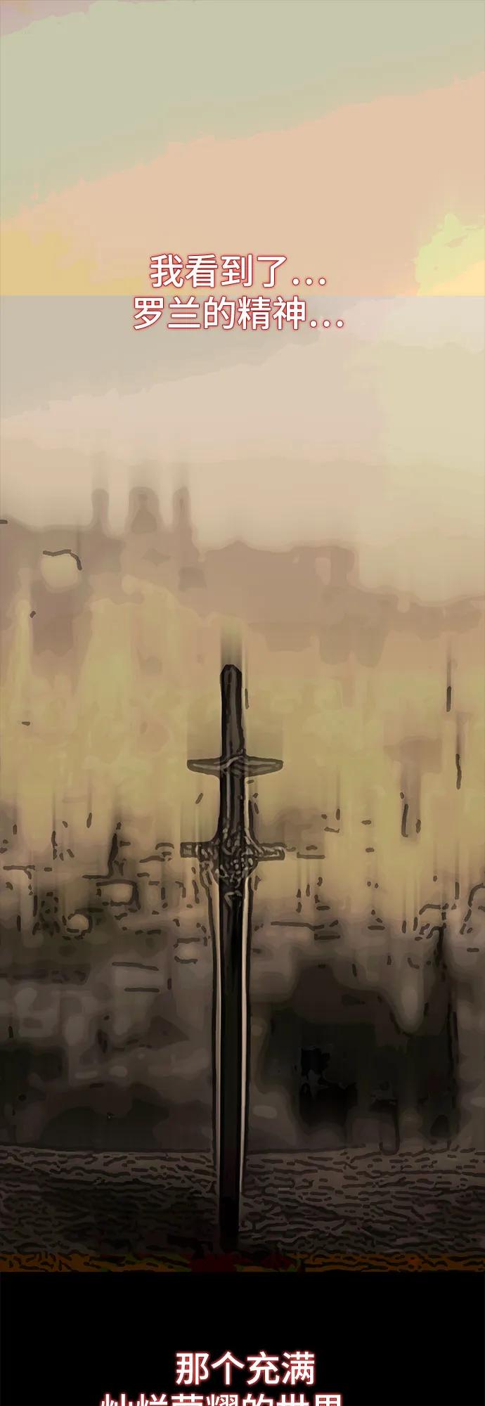 死神少年 - [第2部] 第72话 金丹的力量 - 第98张图