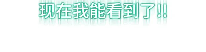 死神少年 - [第2部] 第73话 善意 - 第72张图