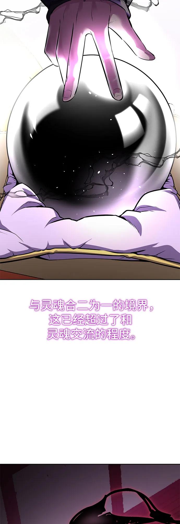 死神少年 - [第2部] 第73话 善意 - 第119张图