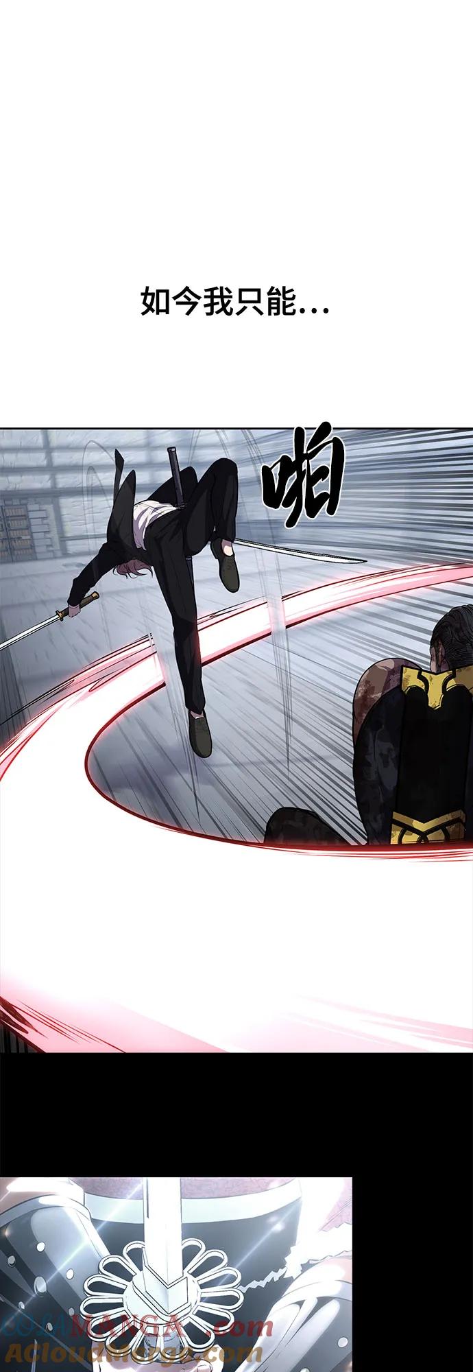 死神少年 - [第2部] 第73话 善意 - 第37张图