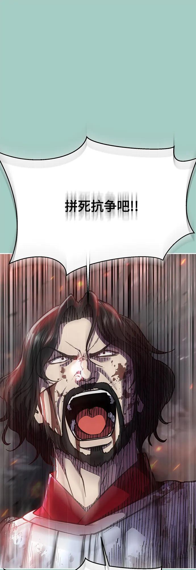 死神少年 - [第2部] 第73话 善意 - 第90张图