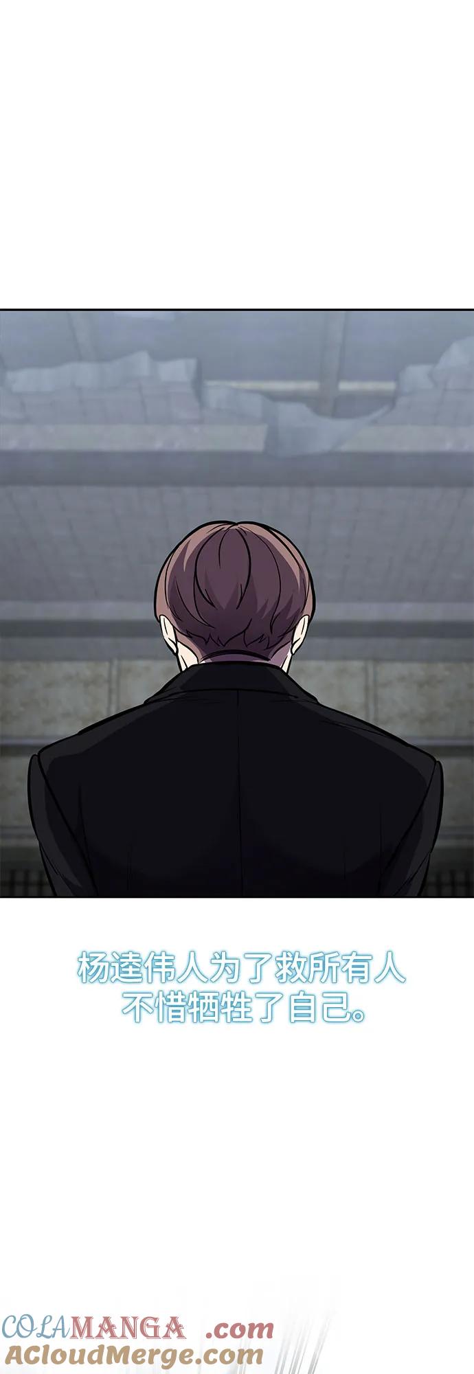 死神少年 - [第2部] 第73话 善意 - 第97张图