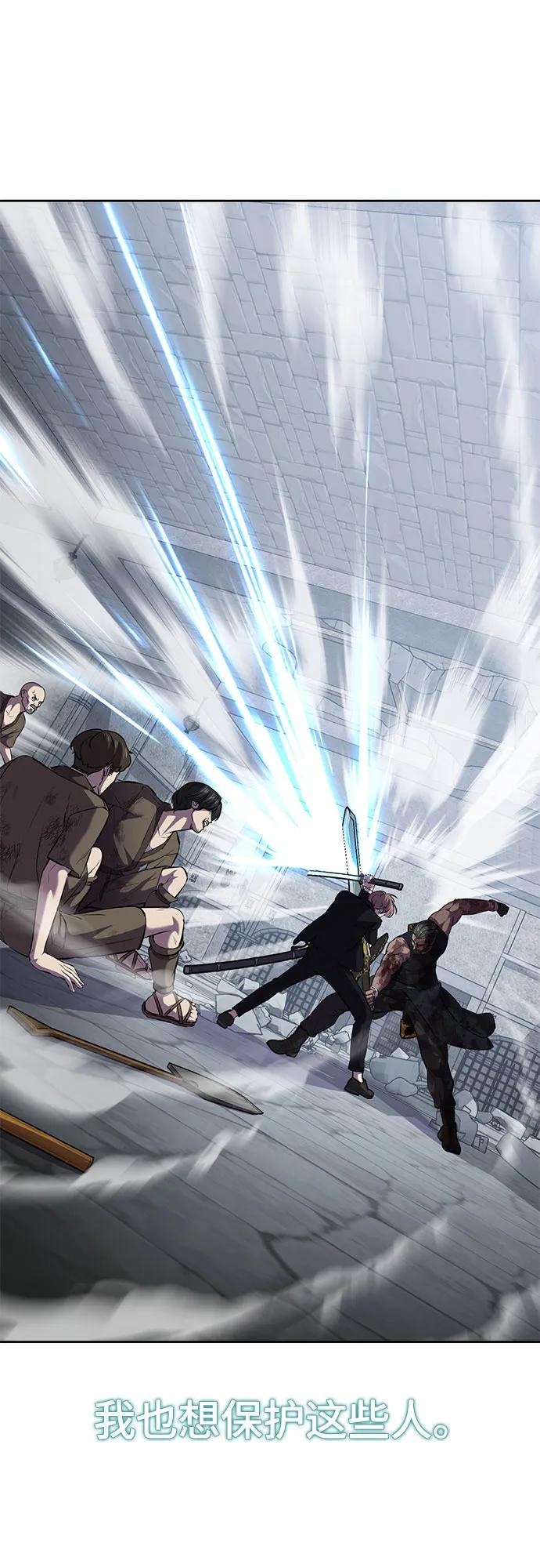 死神少年 - [第2部] 第73话 善意 - 第112张图