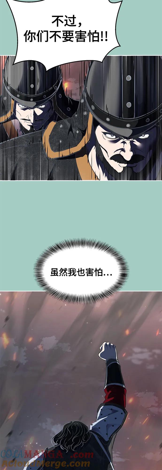 死神少年 - [第2部] 第73话 善意 - 第77张图