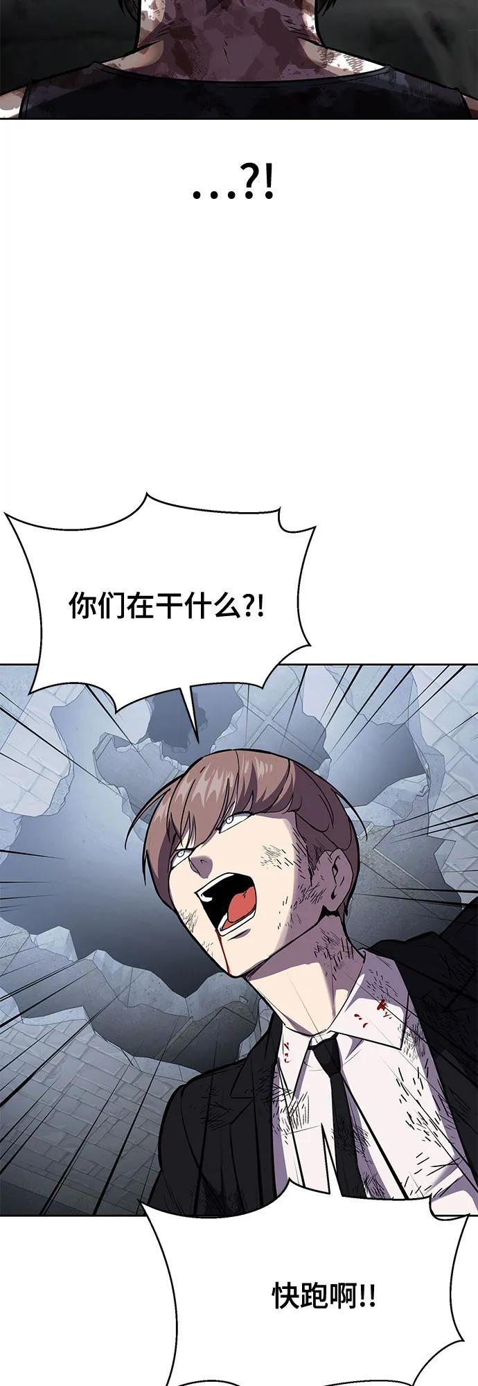 死神少年 - [第2部] 第73话 善意 - 第60张图