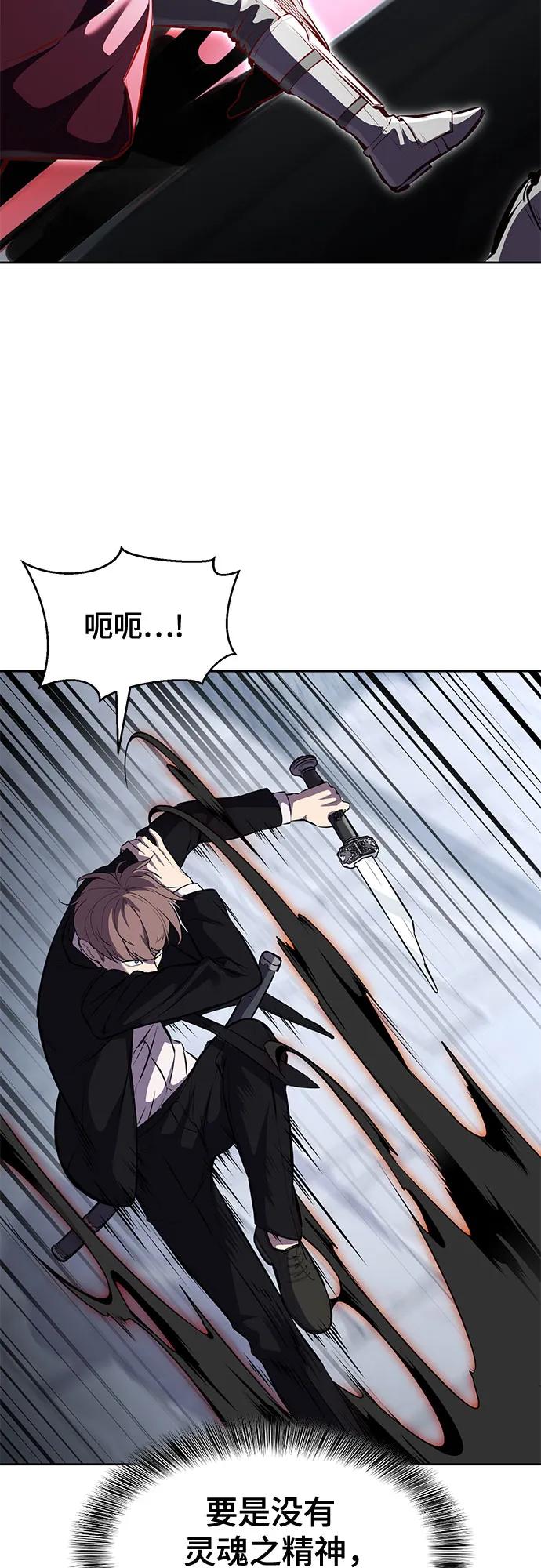 死神少年 - [第2部] 第73话 善意 - 第24张图